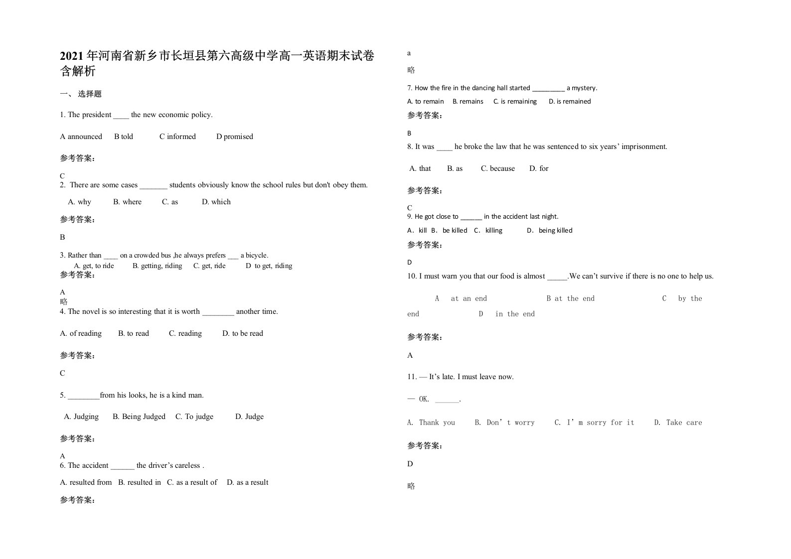 2021年河南省新乡市长垣县第六高级中学高一英语期末试卷含解析