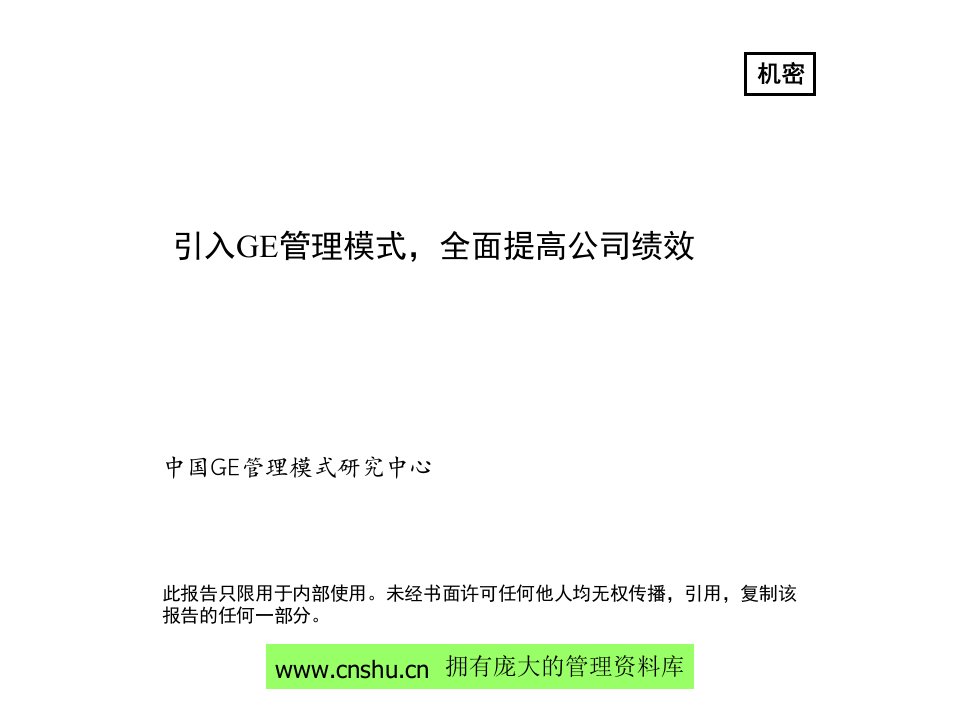 GEM通用电气管理模式tonyd888