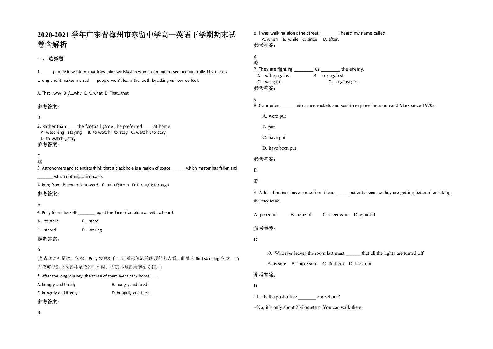 2020-2021学年广东省梅州市东留中学高一英语下学期期末试卷含解析