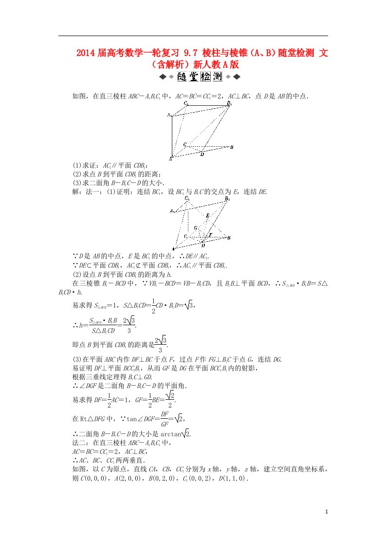 高考数学一轮复习