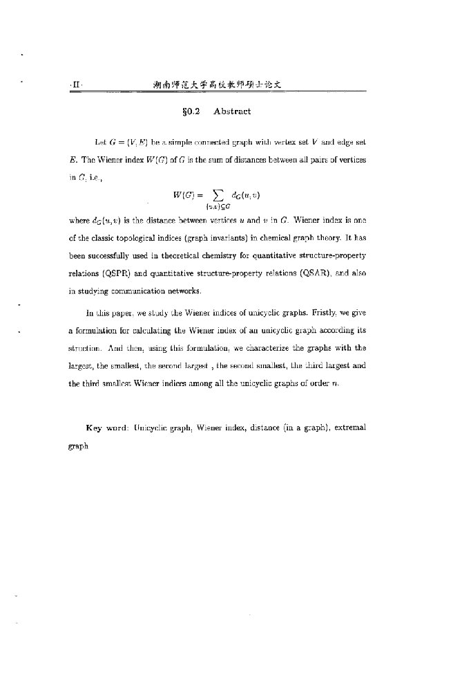 单圈图的wiener指数-基础数学专业毕业论文
