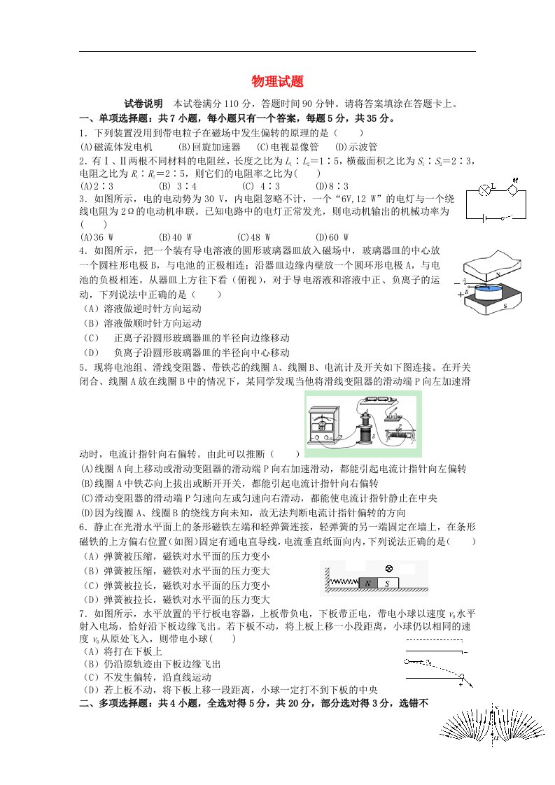 黑龙江省大庆市铁人中学高二物理上学期期末考试试题