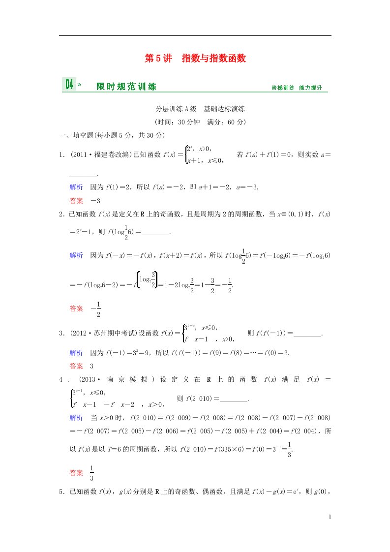 高考数学一轮复习