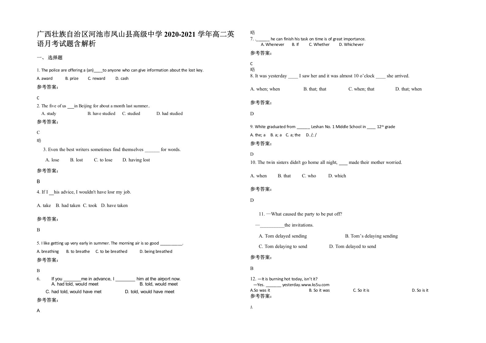 广西壮族自治区河池市凤山县高级中学2020-2021学年高二英语月考试题含解析