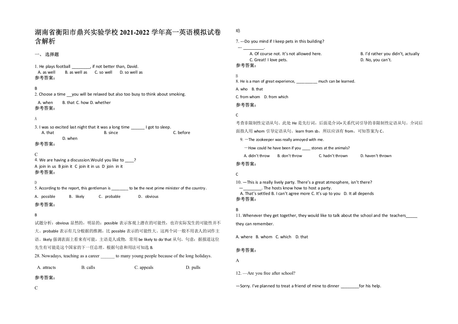 湖南省衡阳市鼎兴实验学校2021-2022学年高一英语模拟试卷含解析