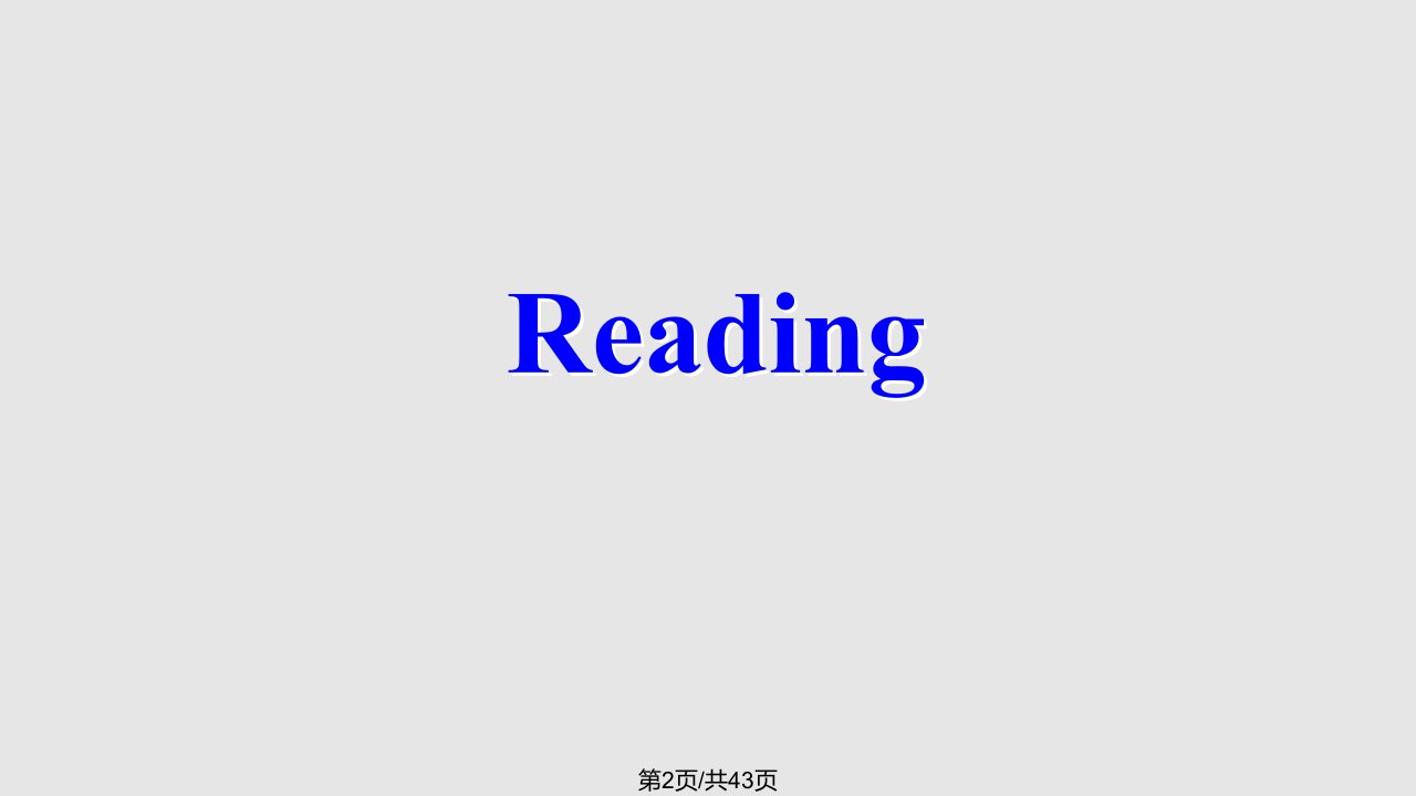 英语UnitCulturalrelicsreading新课标人教必修