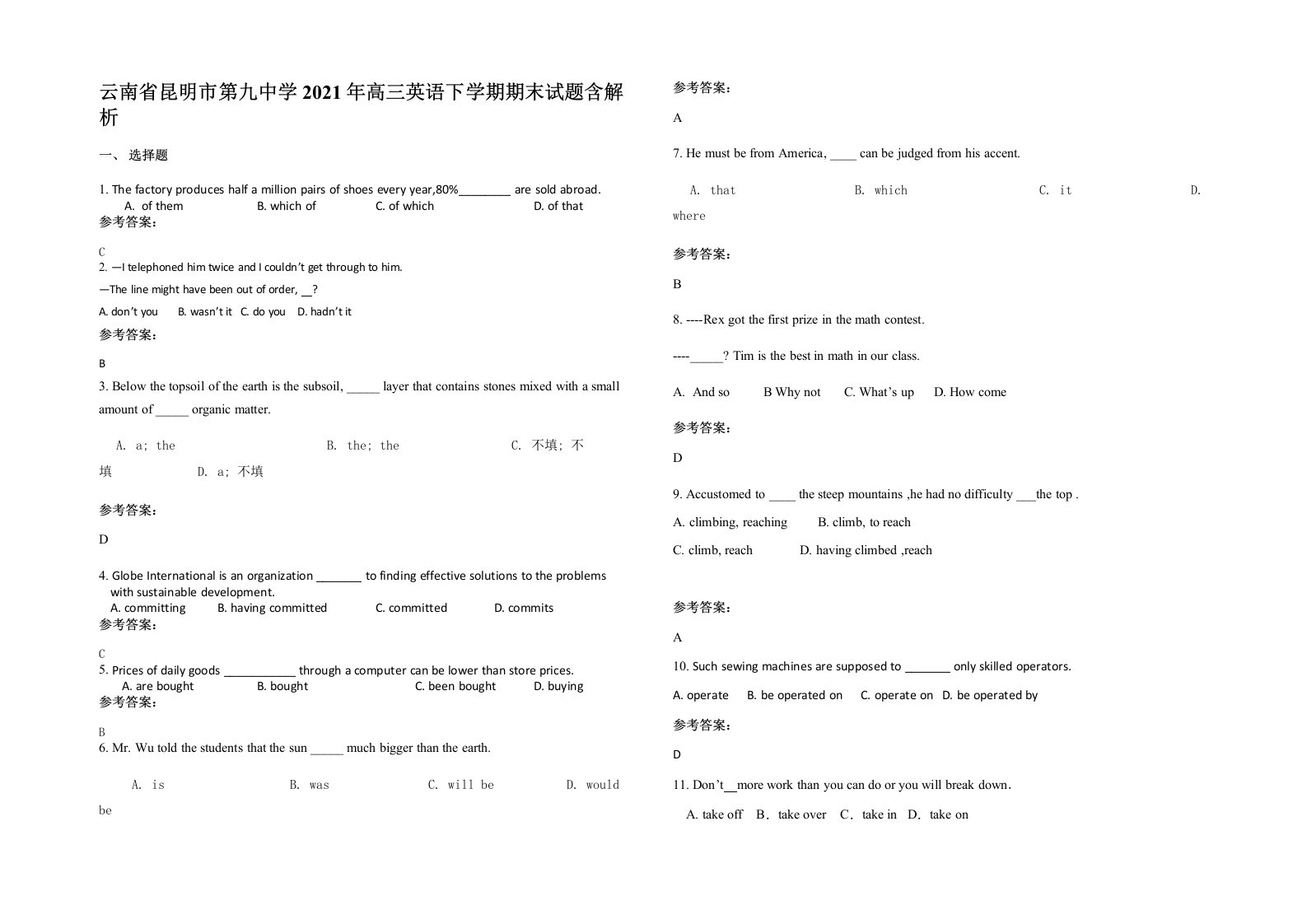 云南省昆明市第九中学2021年高三英语下学期期末试题含解析