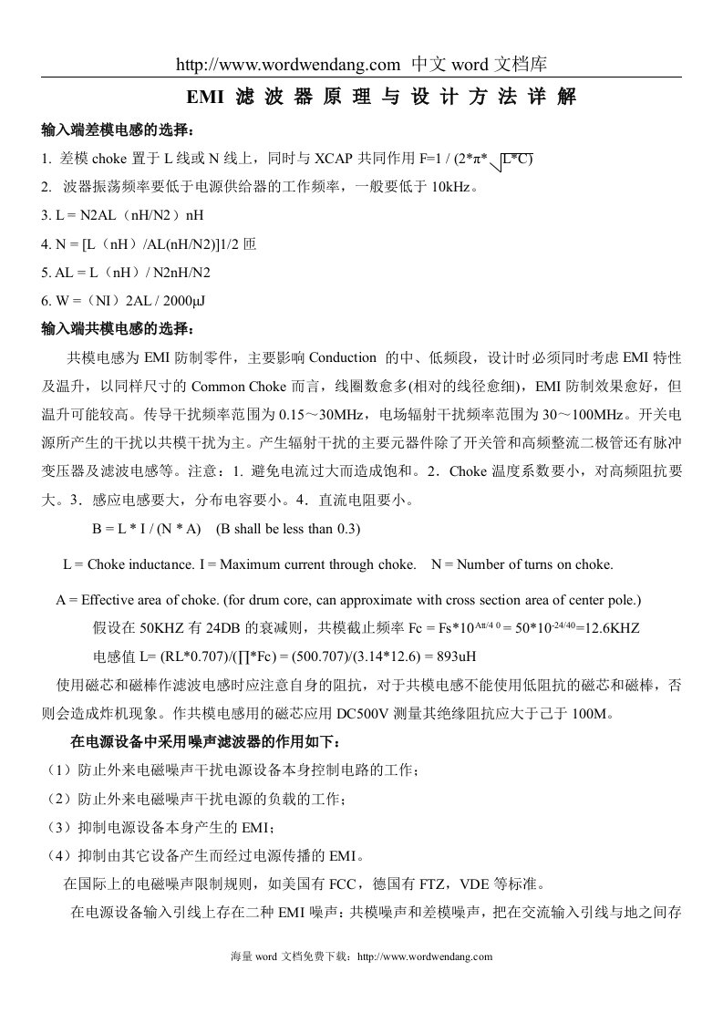 欧盟开关电源的待机功耗的标准要求：0