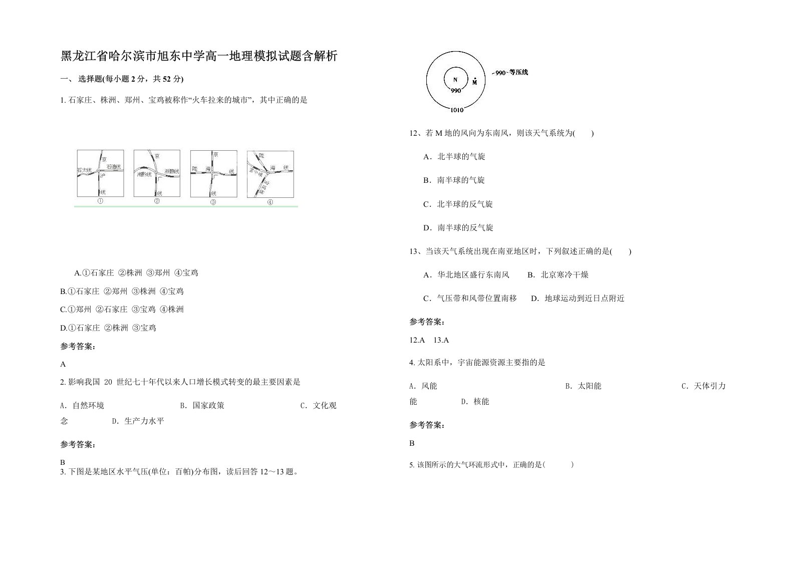 黑龙江省哈尔滨市旭东中学高一地理模拟试题含解析