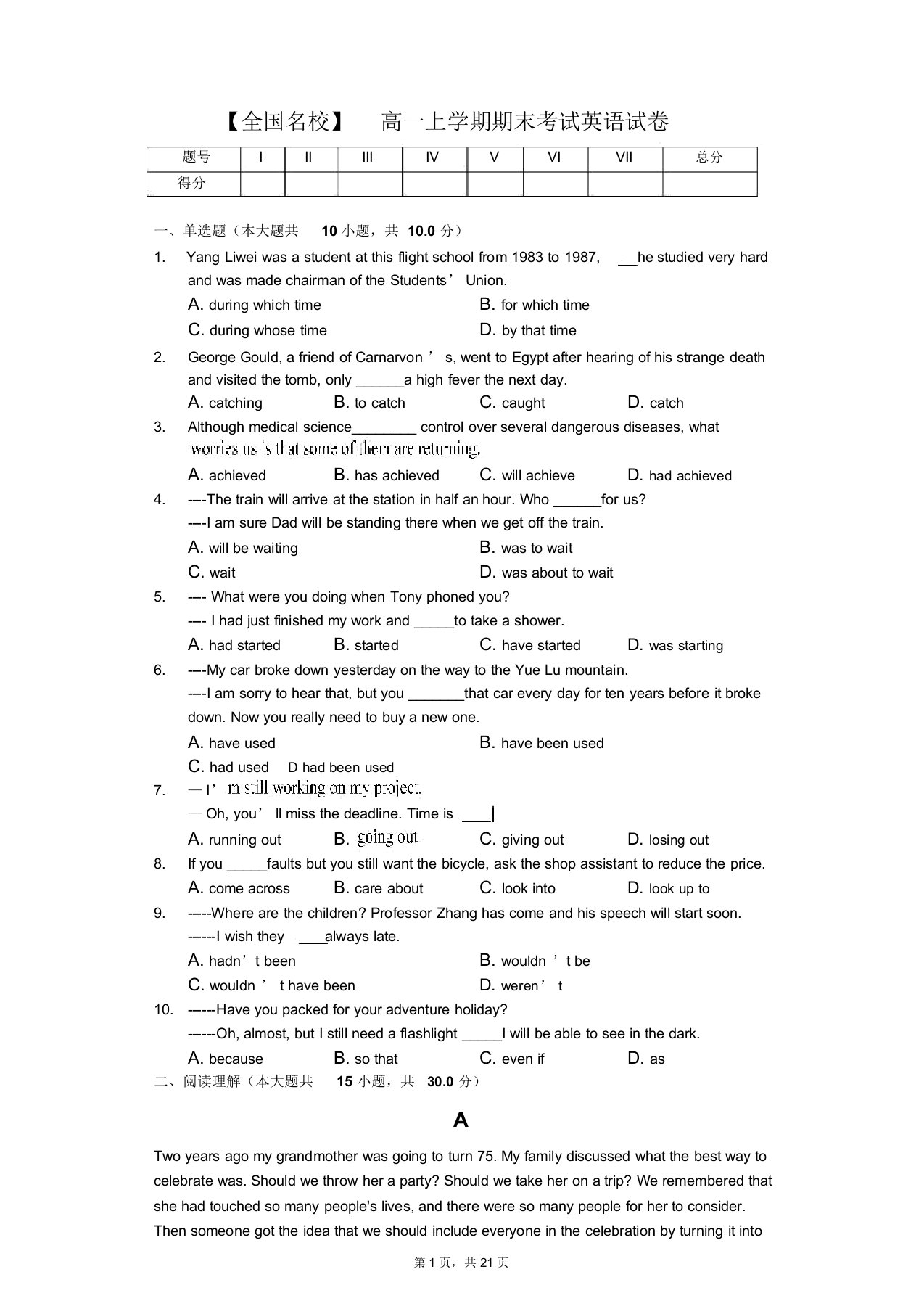 【全国名校】湖南省高一上学期期末考试英语试卷(含答案)