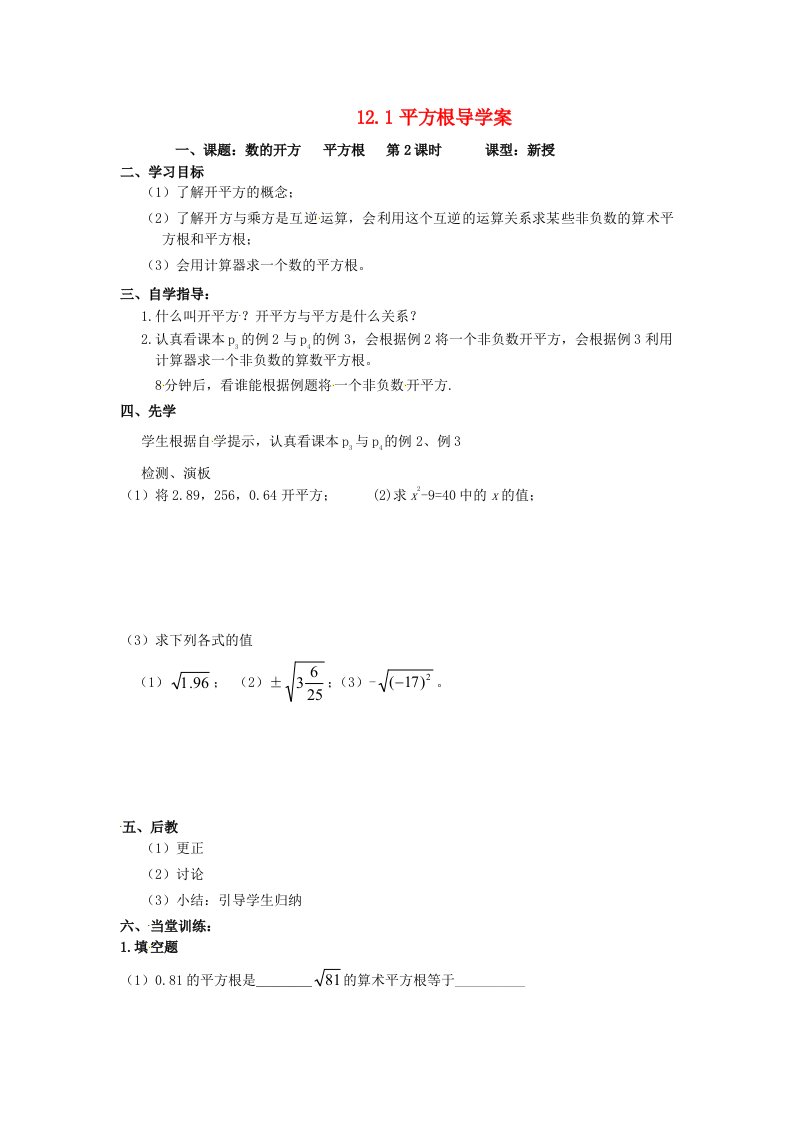 山东省泰安市岱岳区徂徕镇第一中学八年级数学上册