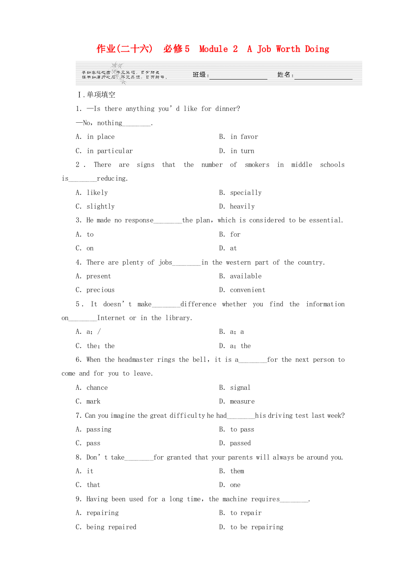 （整理高中英语）作业(二十六)　必修5　Module2　AJobWorthDoing