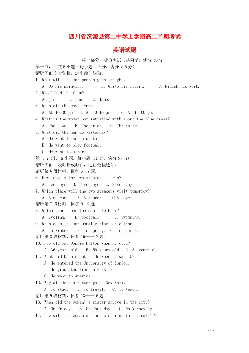 四川省汉源县第二中学高二英语上学期半期考试试题