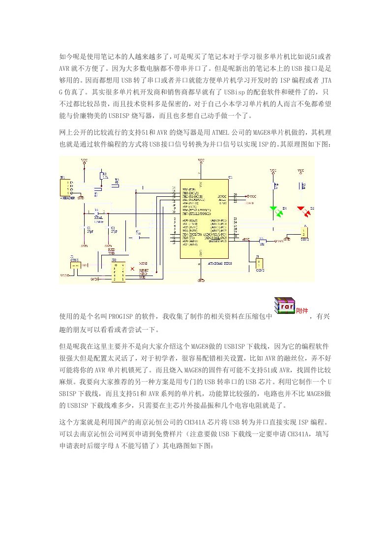 USB转串口和并口的方法