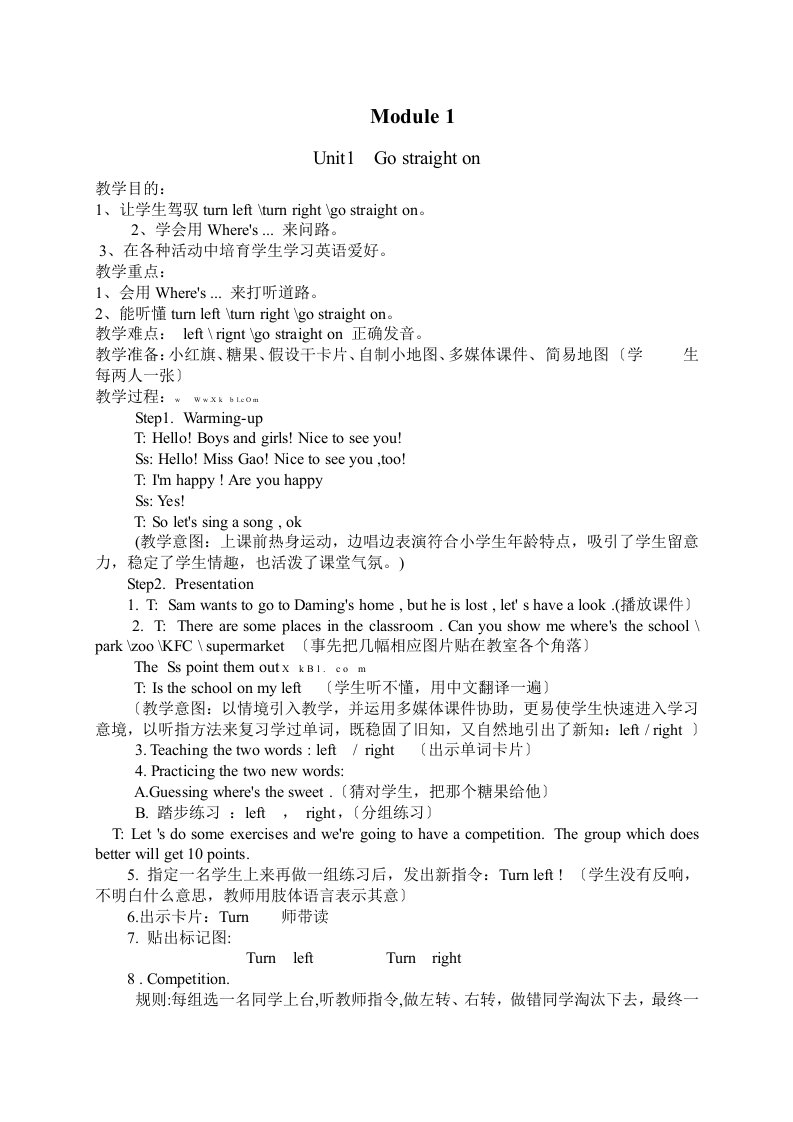 外研版小学英语四年级上册教案新教材