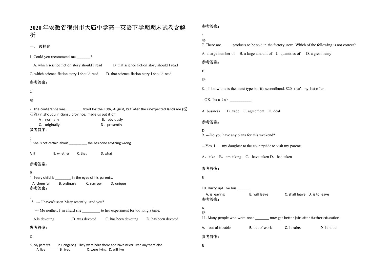 2020年安徽省宿州市大庙中学高一英语下学期期末试卷含解析