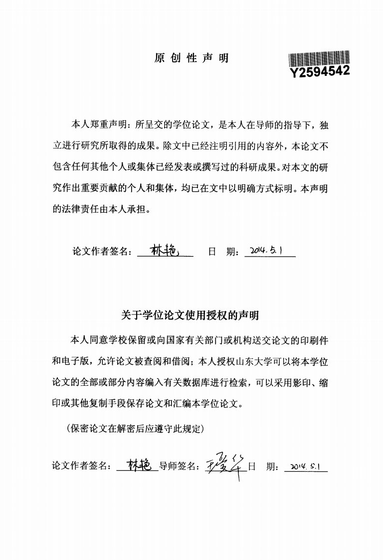 阿替普酶对急性脑梗死大鼠超时间窗静脉溶栓的疗效评价