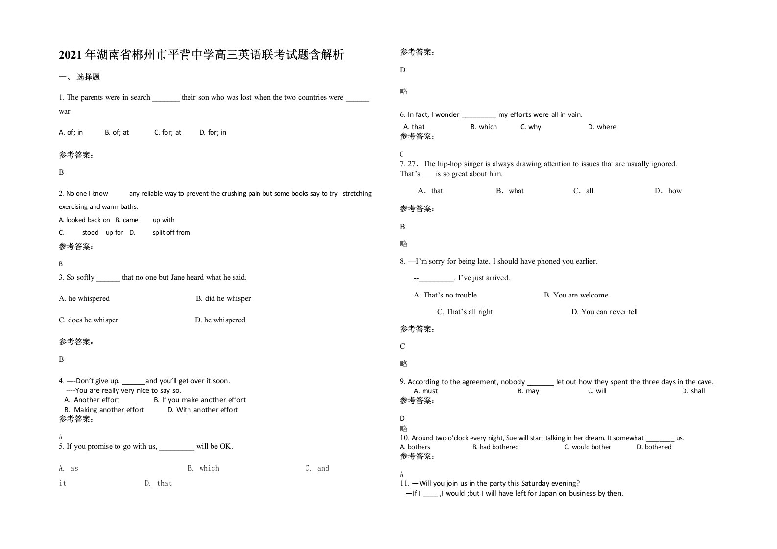 2021年湖南省郴州市平背中学高三英语联考试题含解析