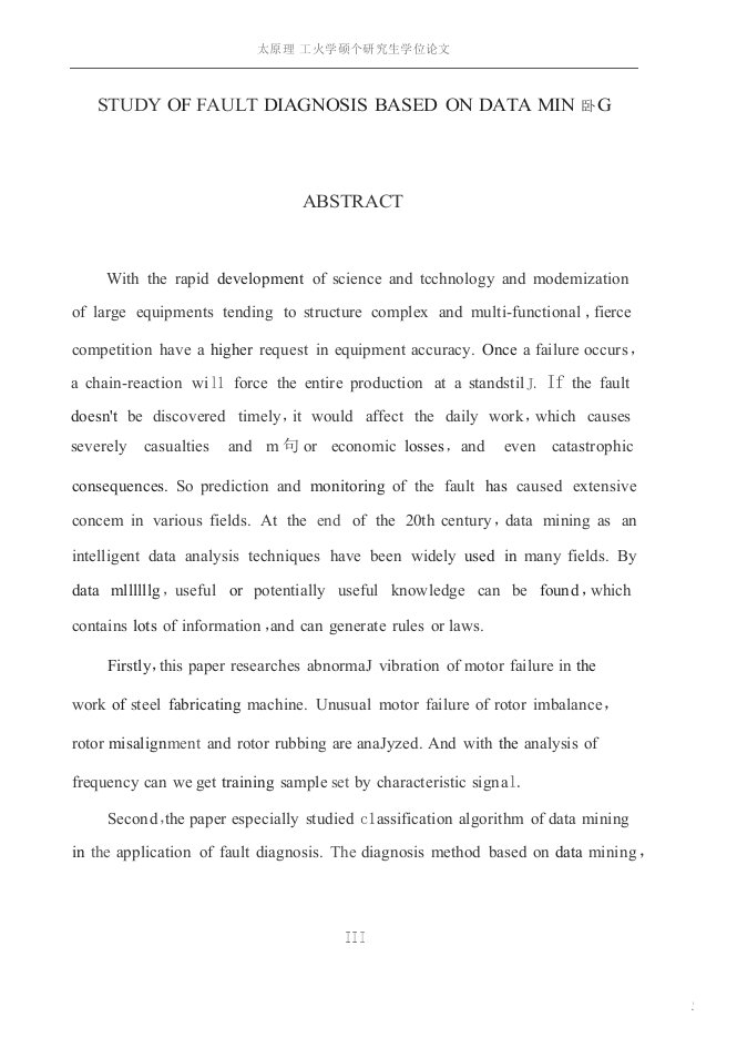 基于数据挖掘的故障诊断方法分析-电力系统及其自动化专业毕业论文
