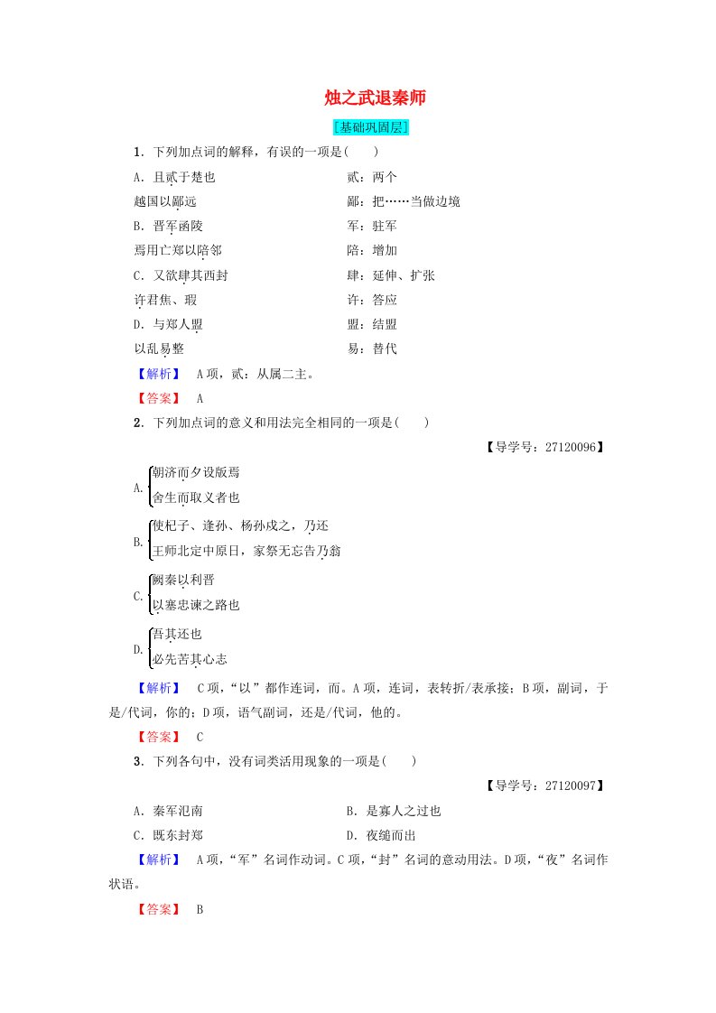 高中语文