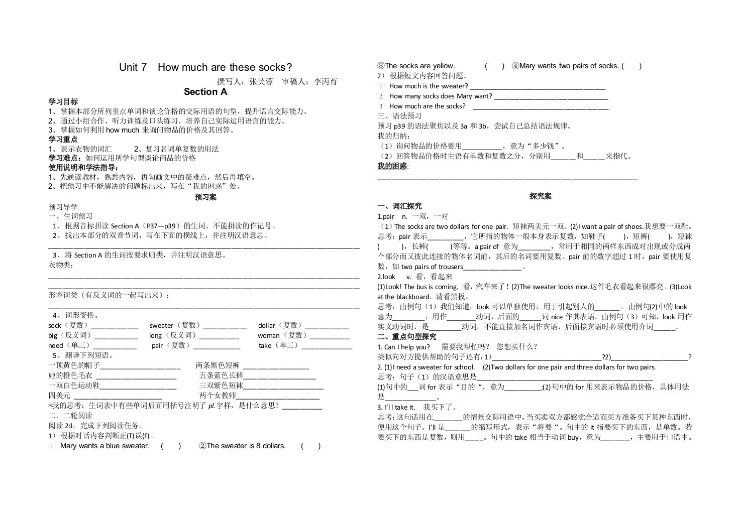 七年级导学案Unit