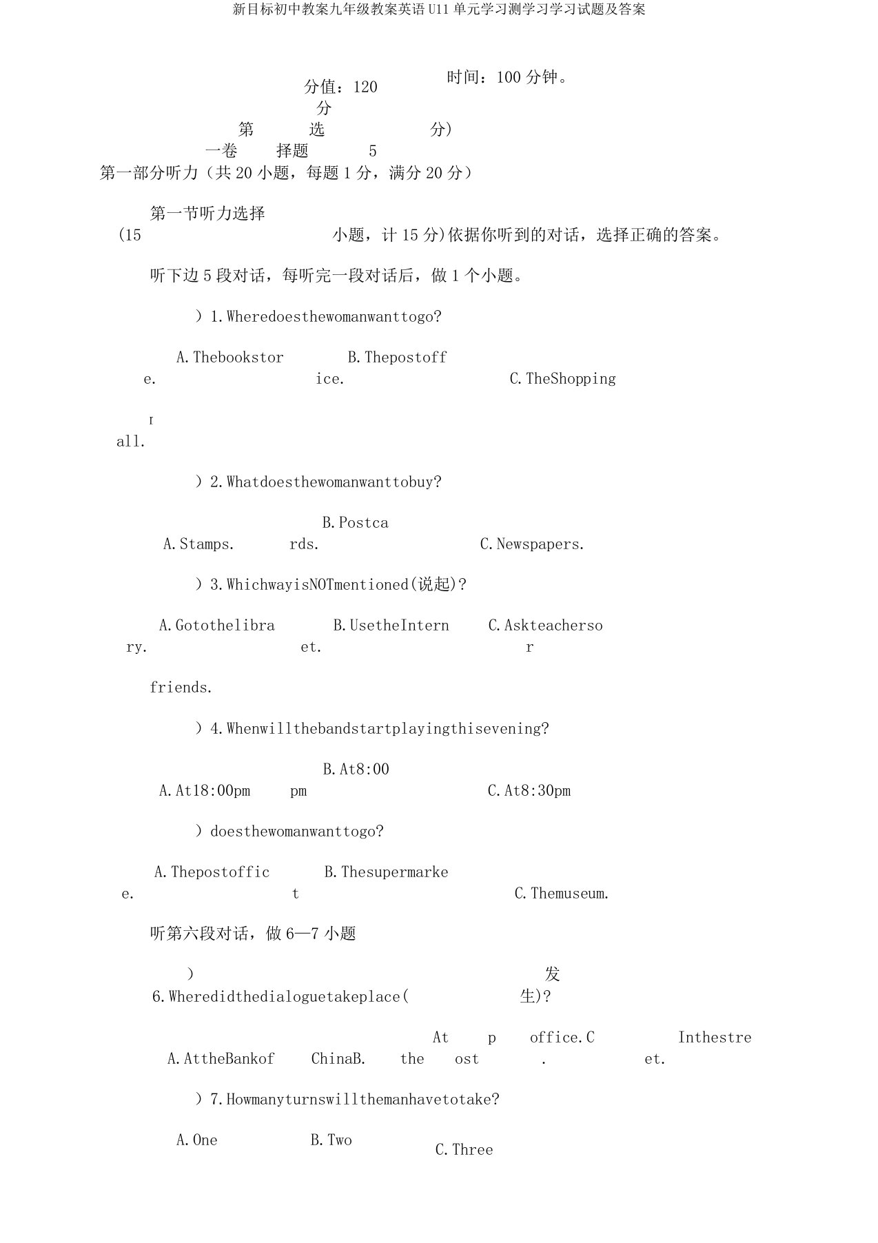 新目标初中教案九年级教案英语U11单元学习测学习试题及