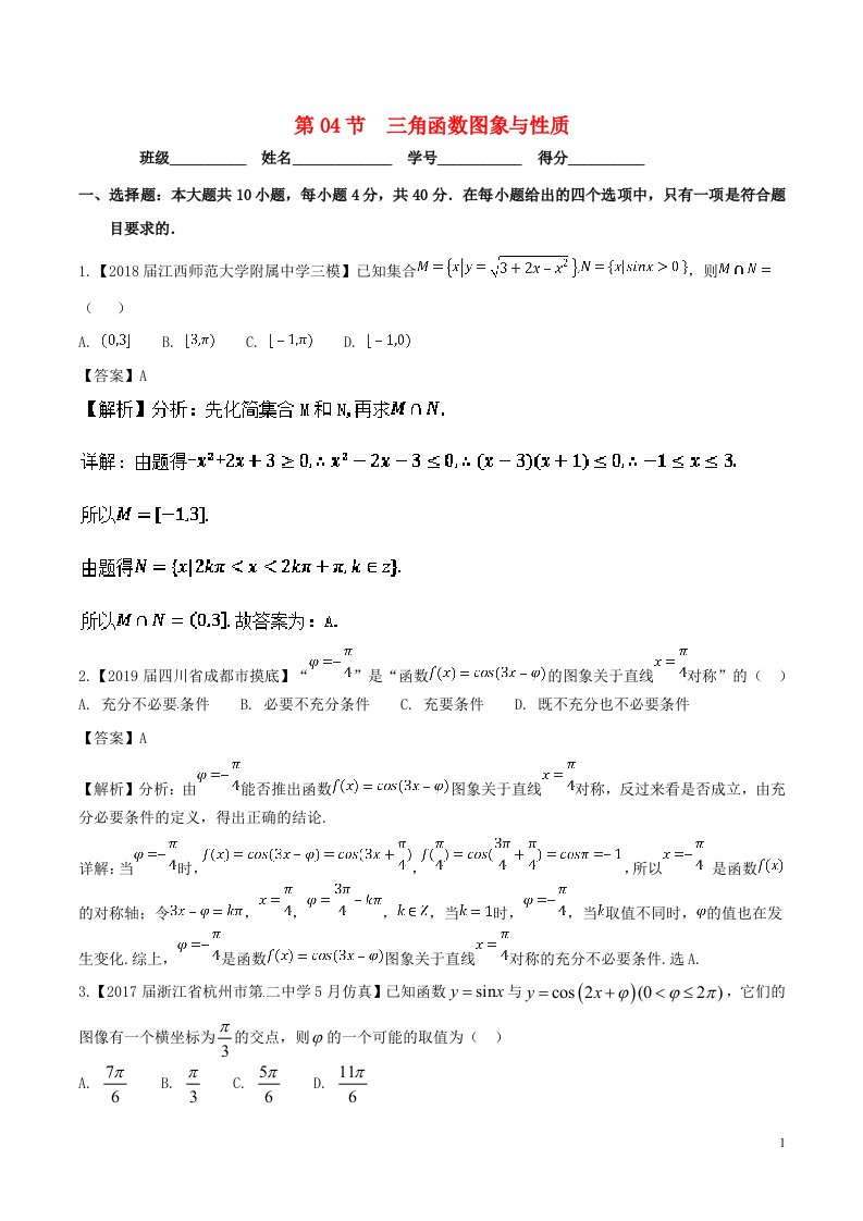 高考数学一轮复习