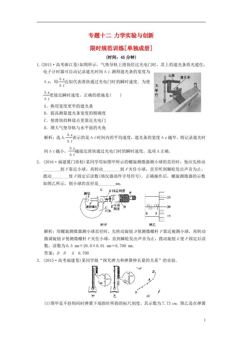 高考复习指导高三物理二轮复习