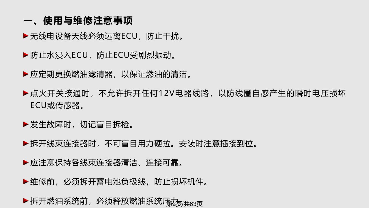 汽车发动机系统常见故障诊断与检修