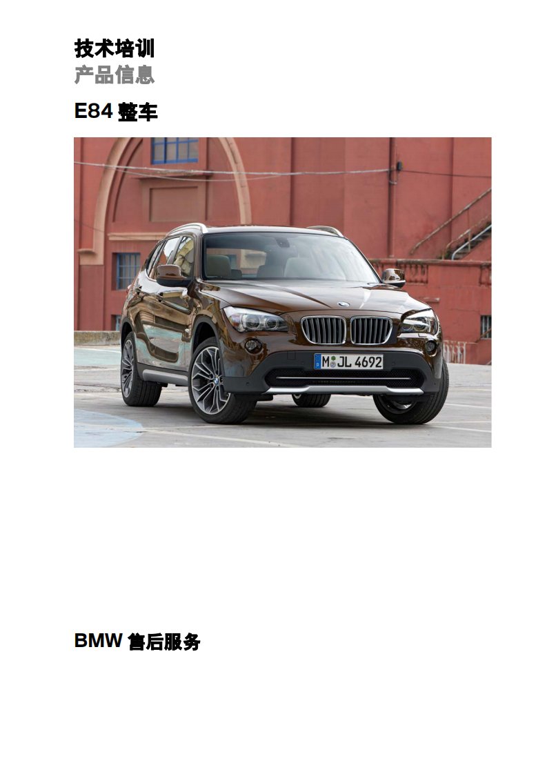 宝马BMW