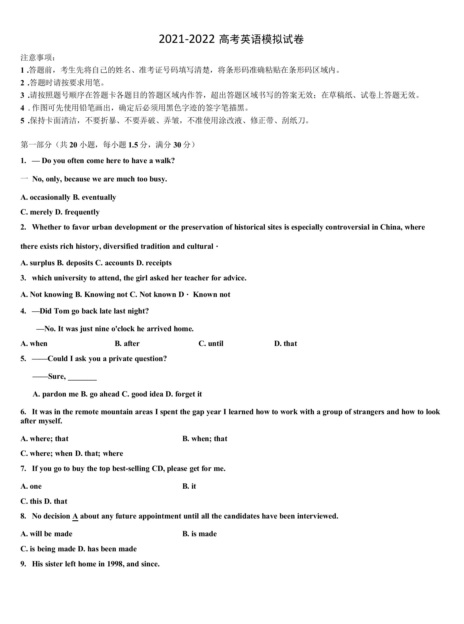 2022届山西省运城市临猗县临晋高考英语全真模拟密押卷含解析