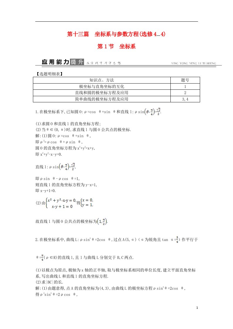 高考数学一轮复习