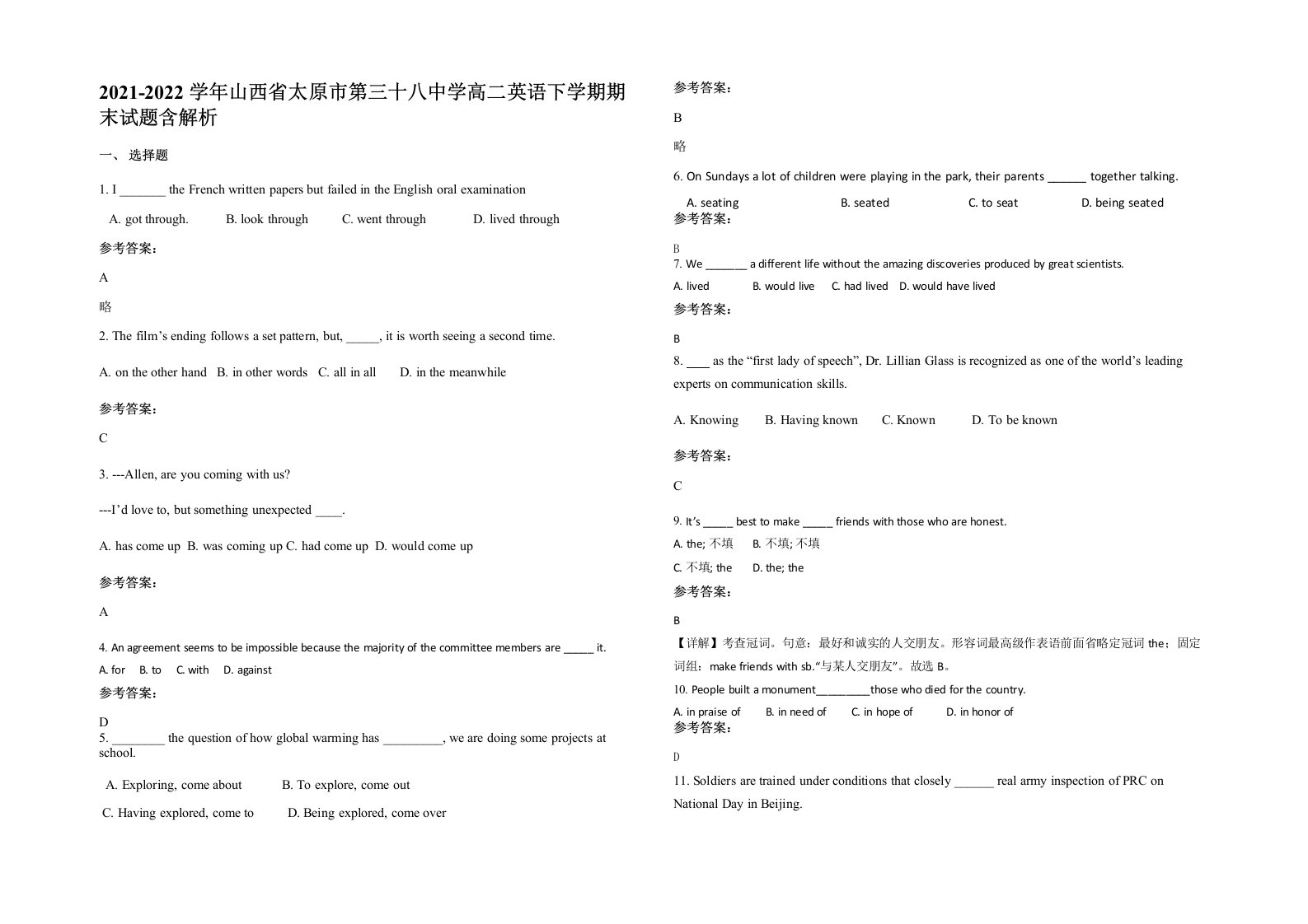 2021-2022学年山西省太原市第三十八中学高二英语下学期期末试题含解析