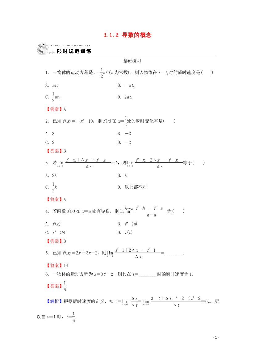 高中数学