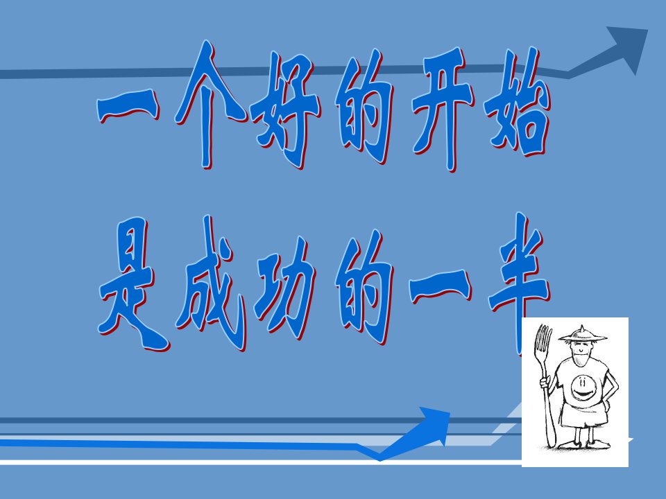 初中一年级数学上册第一章丰富的图形世界第一课时课件