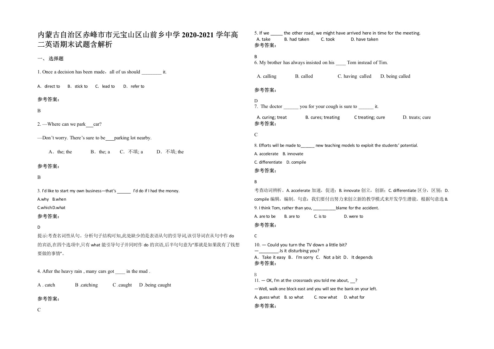 内蒙古自治区赤峰市市元宝山区山前乡中学2020-2021学年高二英语期末试题含解析