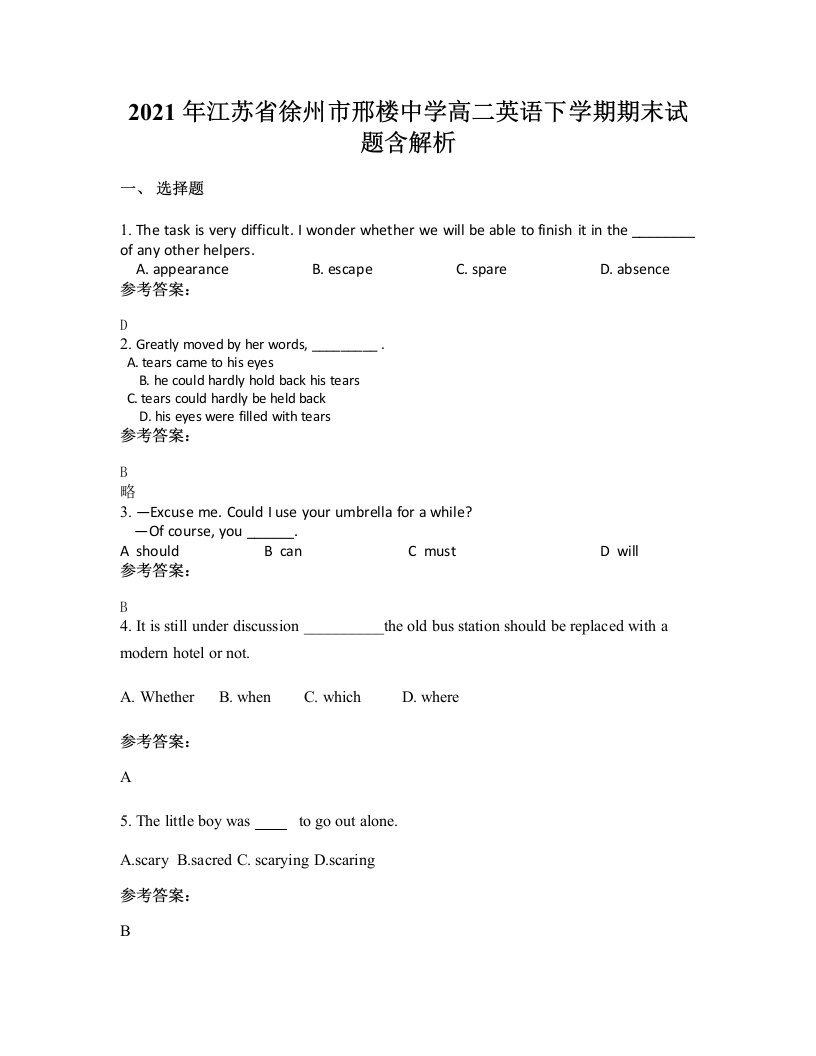 2021年江苏省徐州市邢楼中学高二英语下学期期末试题含解析