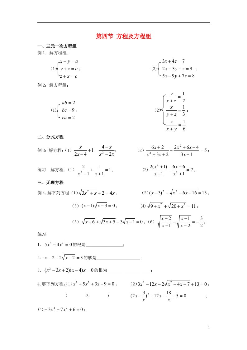 高中数学