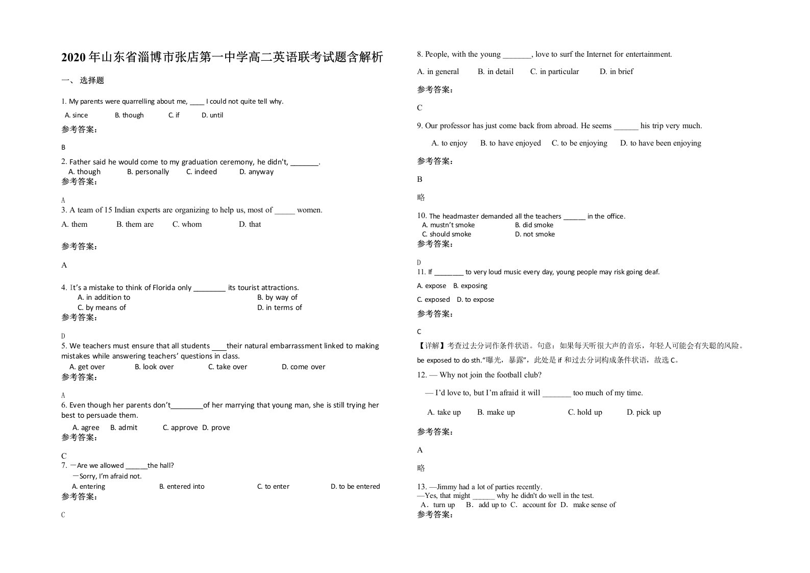 2020年山东省淄博市张店第一中学高二英语联考试题含解析