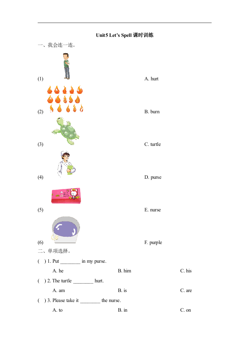 【小学中学教育精选】人教版（新起点）英语四上Unit