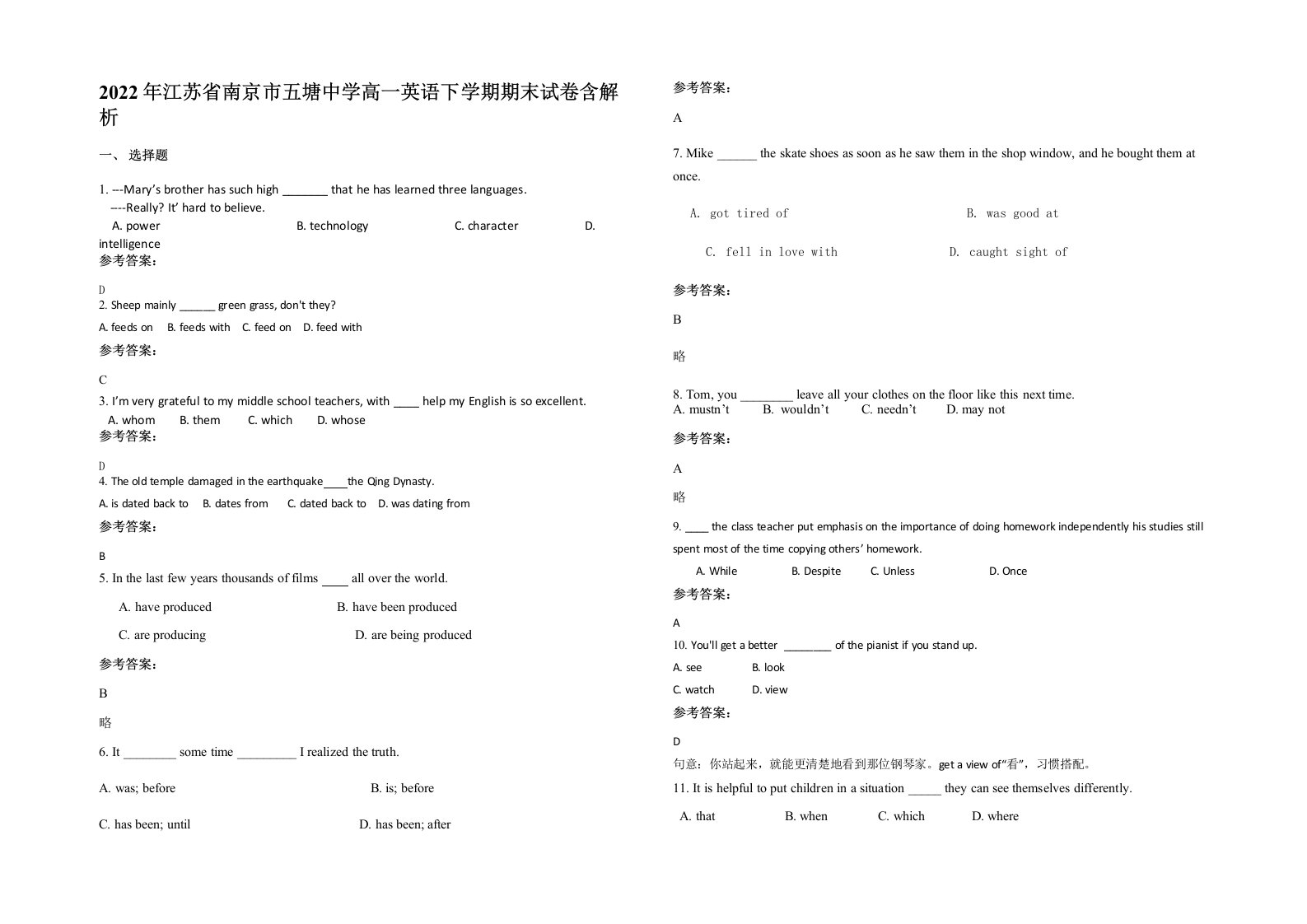 2022年江苏省南京市五塘中学高一英语下学期期末试卷含解析