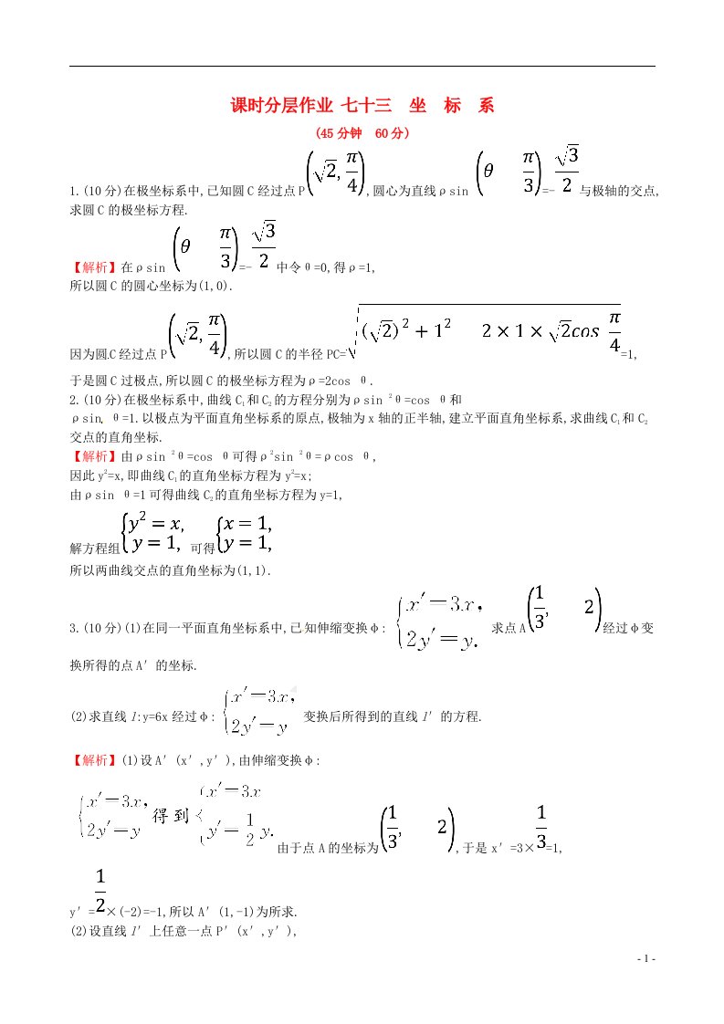 高考数学一轮复习