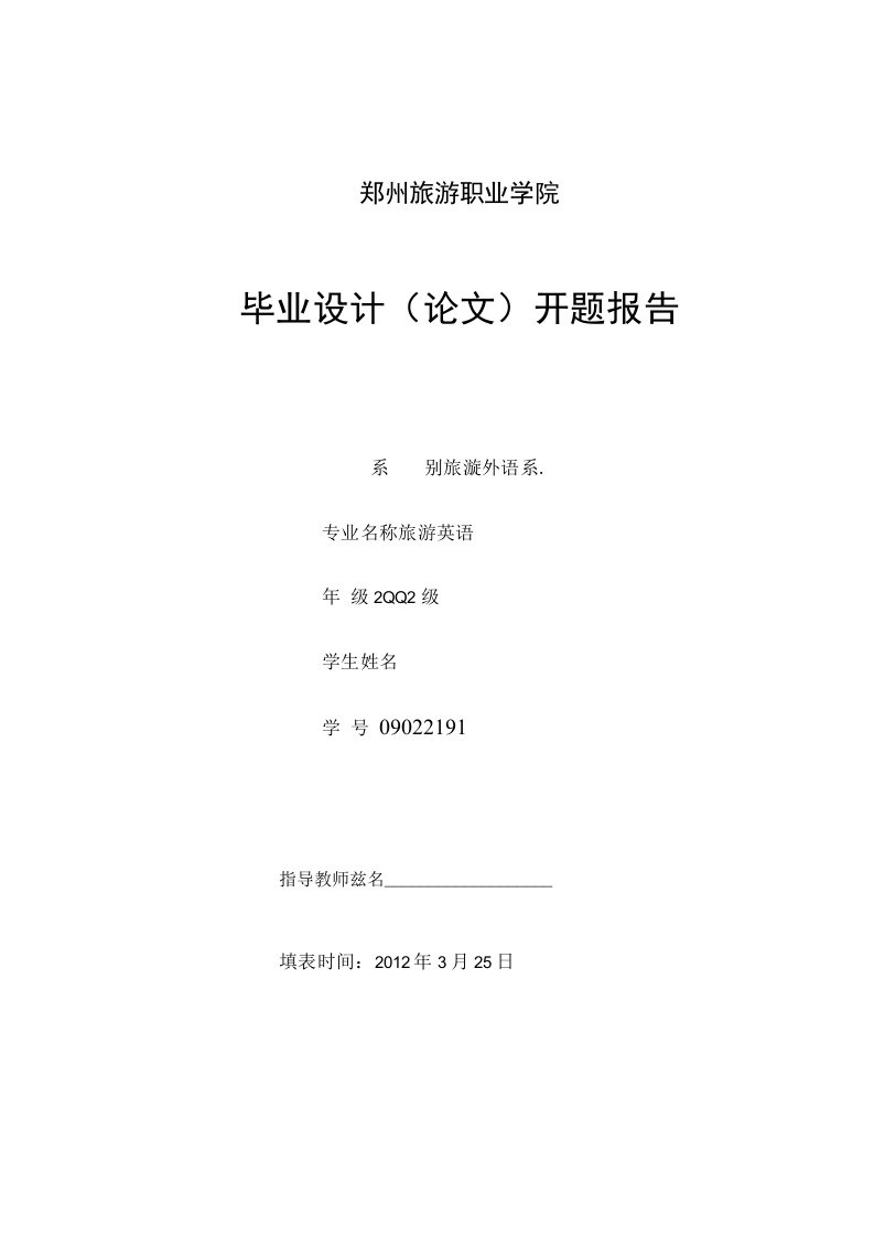 【毕业论文设计】浅谈中美社交礼仪