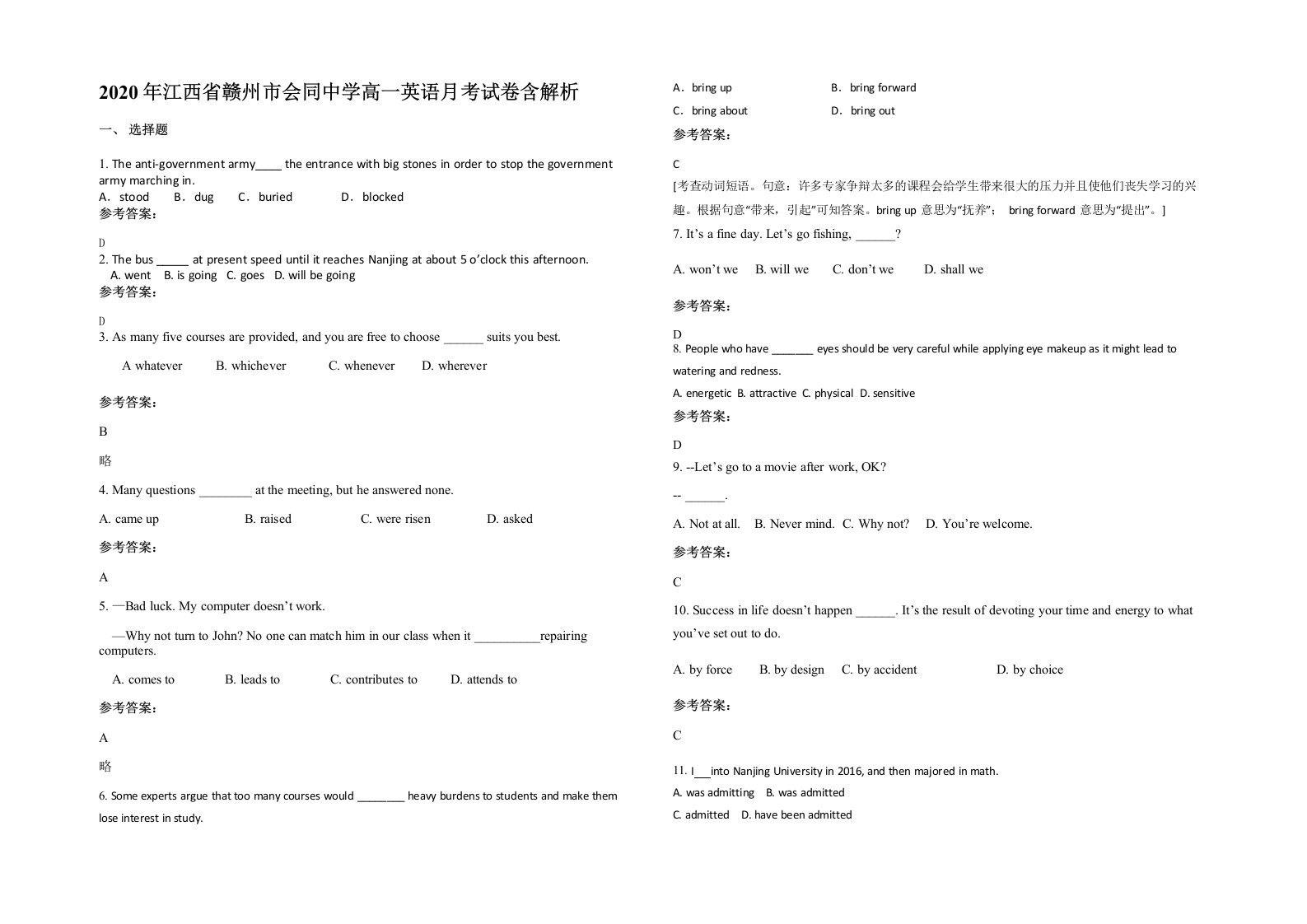 2020年江西省赣州市会同中学高一英语月考试卷含解析