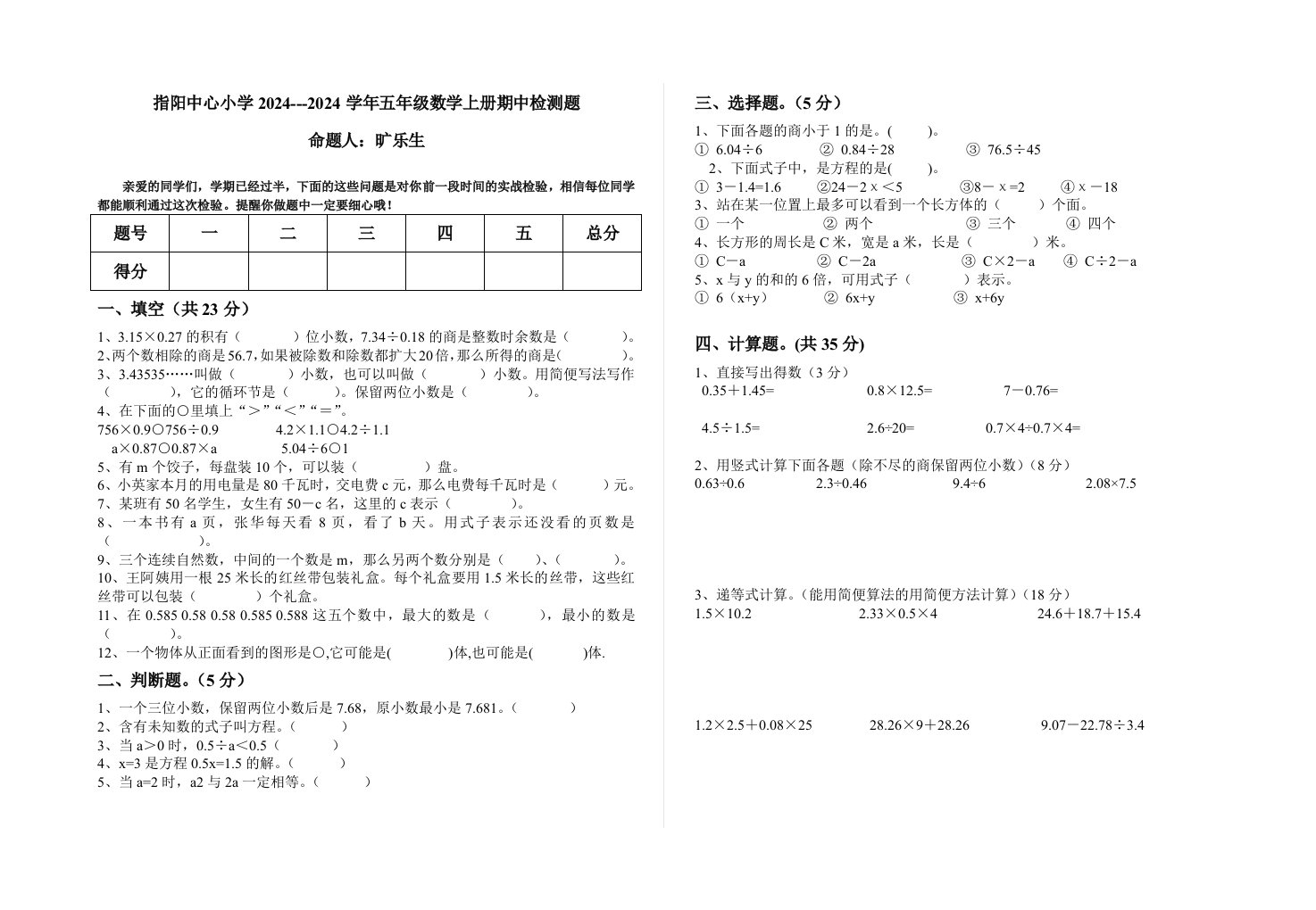 数学试卷模板