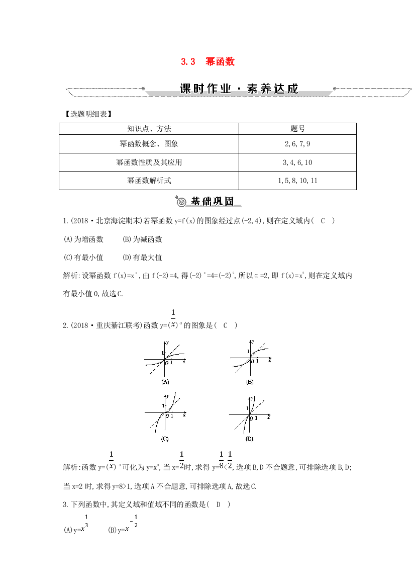 高中数学