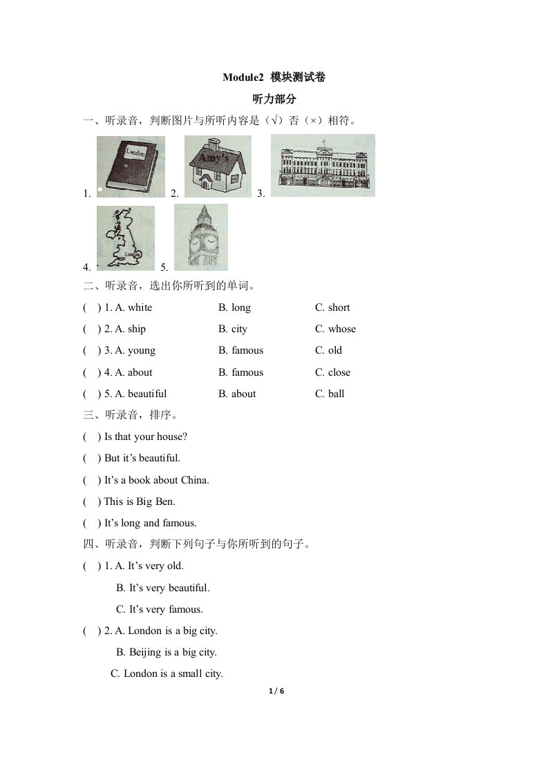 小学四年级下学期英语Module2