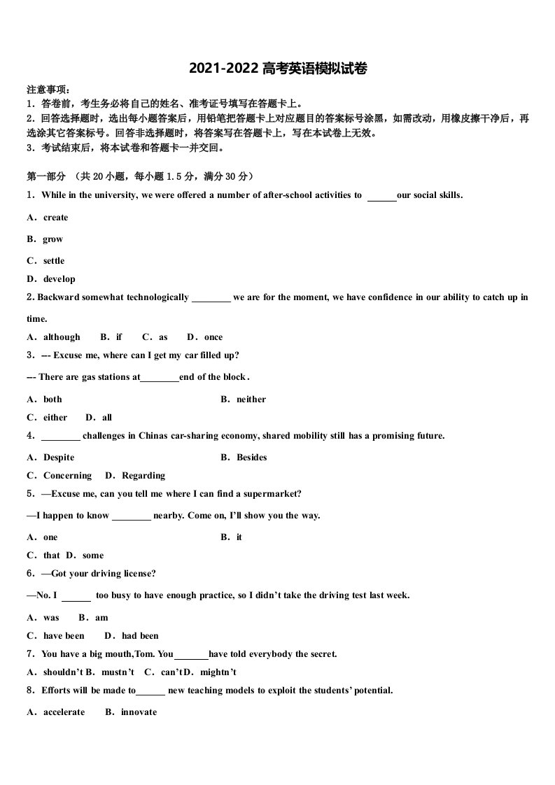 2022届湖南省株洲市攸县第三中学高三下学期一模考试英语试题含答案