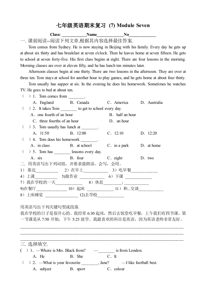 【小学中学教育精选】七年级英语module