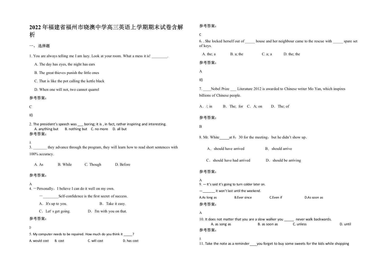 2022年福建省福州市晓澳中学高三英语上学期期末试卷含解析